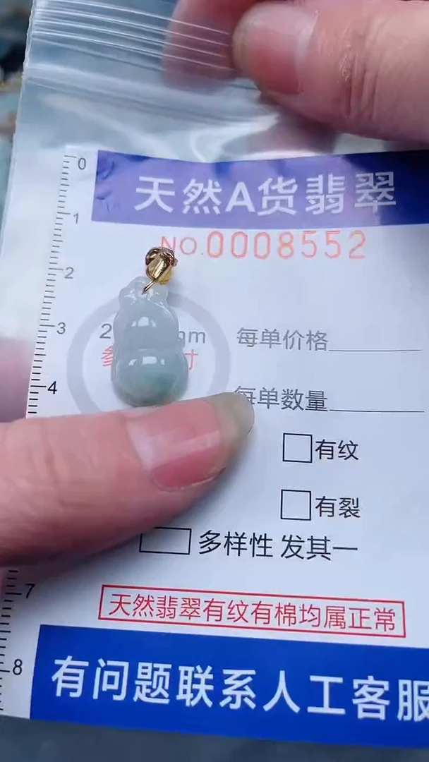 翡翠未镶嵌吊坠(不含链)1