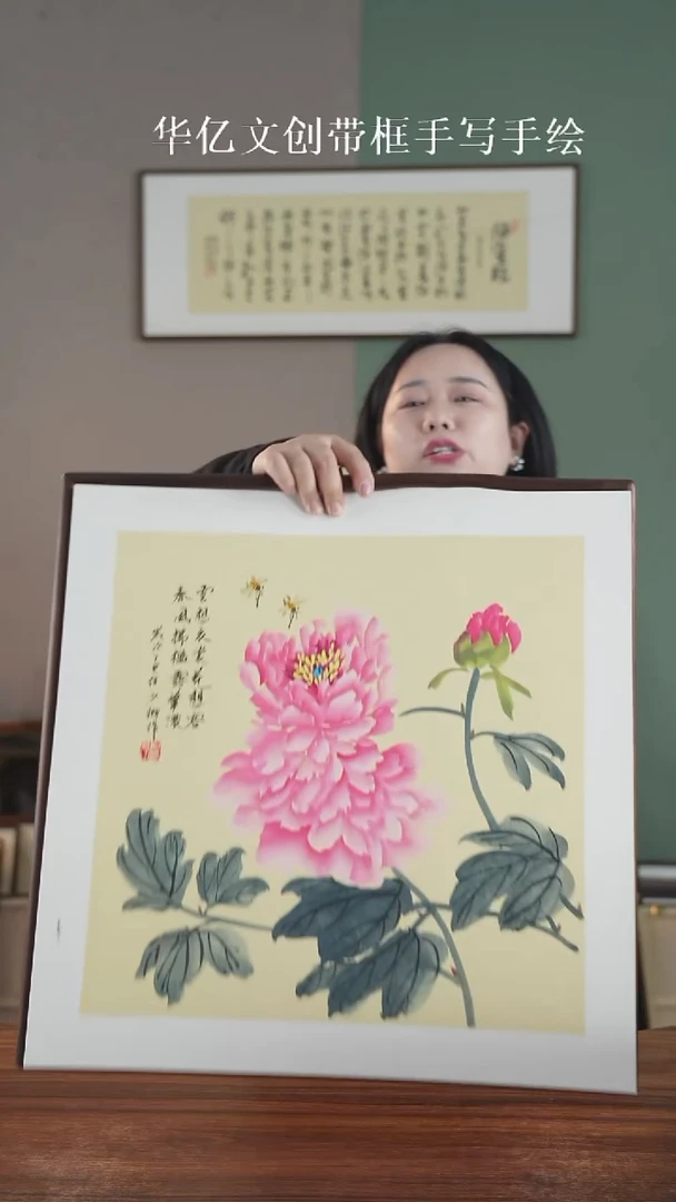 书法牡丹    52*52