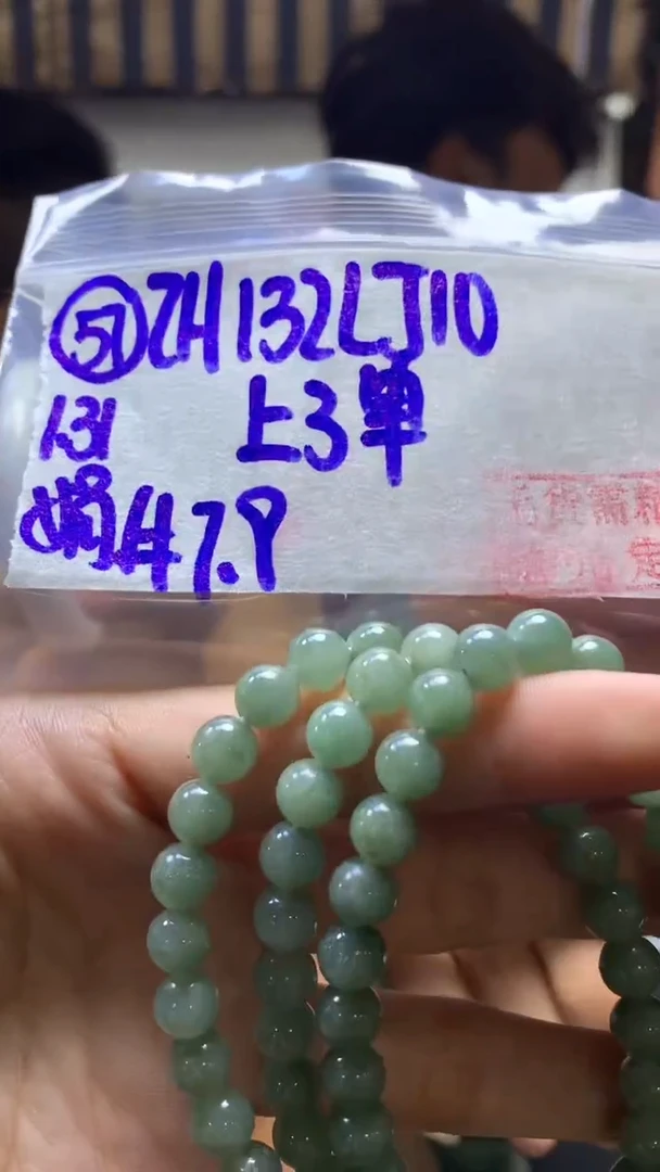 【闪购商品】定制翡翠未镶嵌57珠串7.9+132元+多样性拍一发一