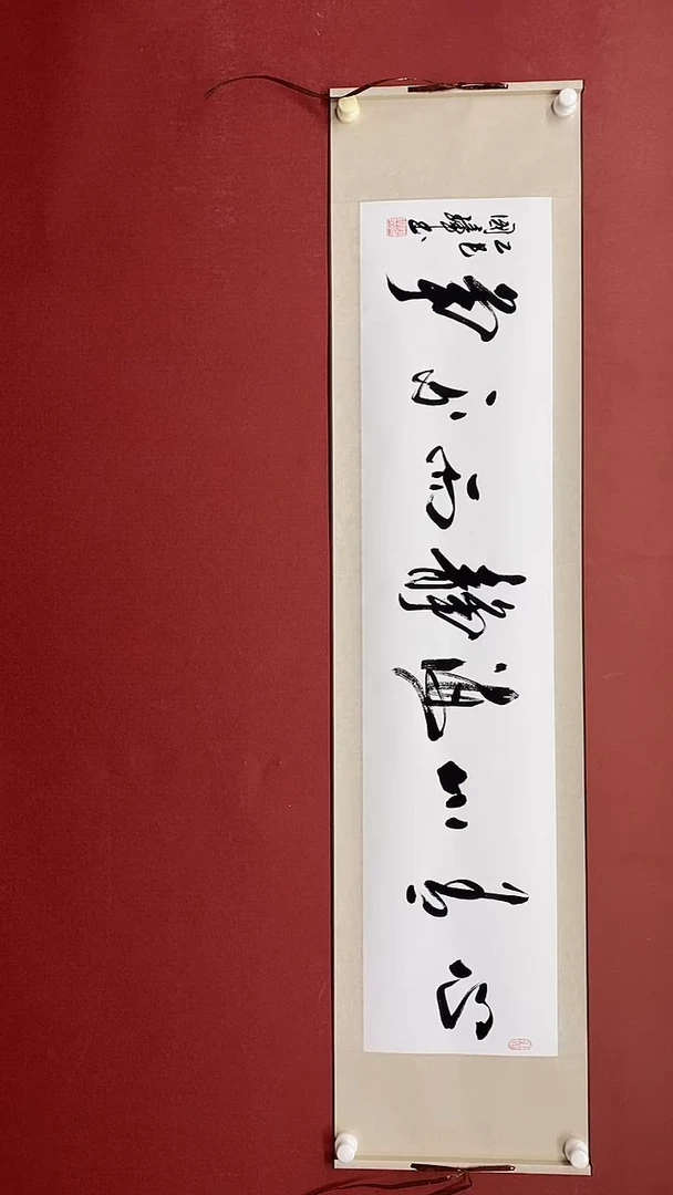 【闪购商品】书法心有山海  四尺对开卷轴 姚国璋