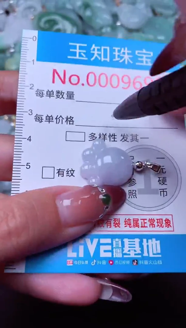 吊坠(不含链)未镶嵌翡翠9699