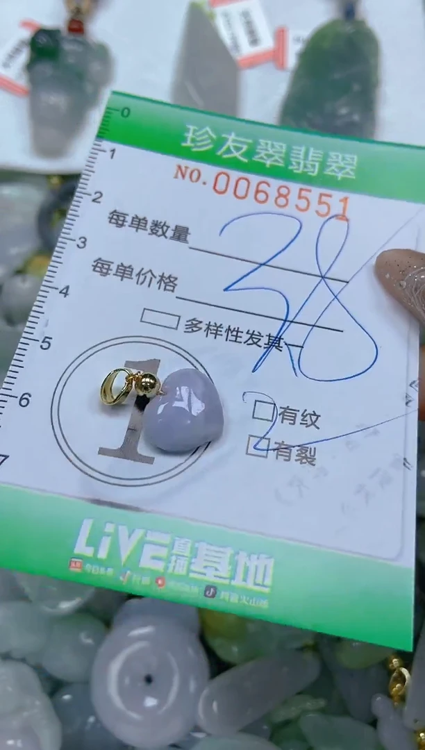 【闪购商品】翡翠颈饰未镶嵌闪购商品0068551
