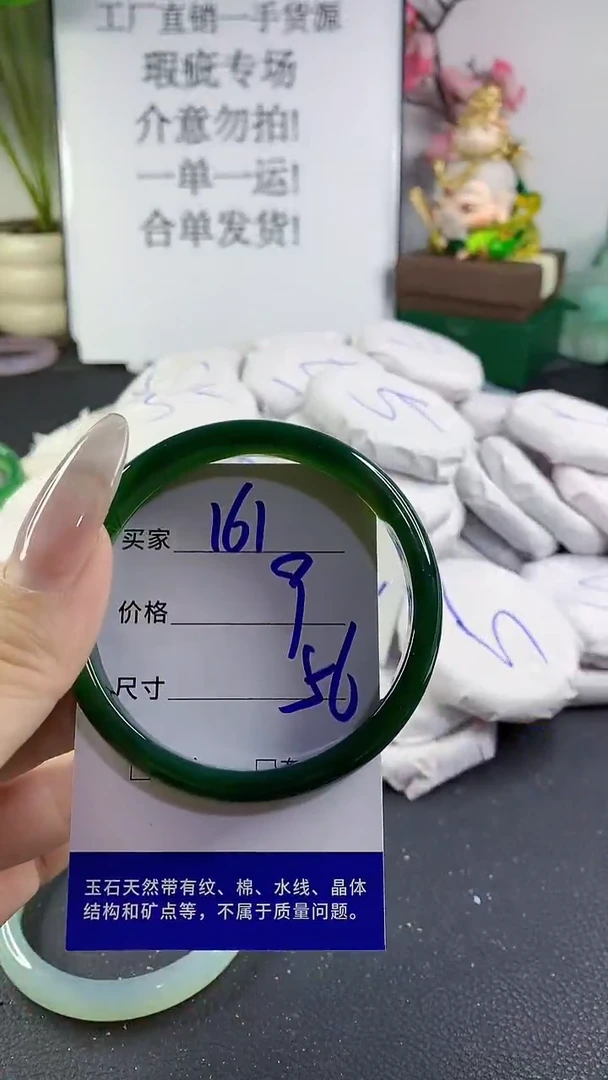 手镯玛瑙/玉髓未镶嵌161