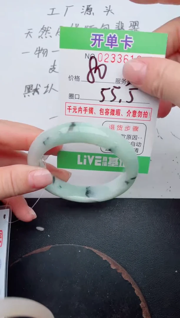 未镶嵌手镯翡翠19