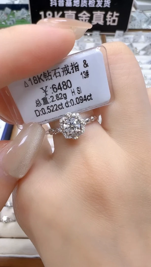 18K金镶嵌戒指/指环钻石芳天然真钻 抖音基地质检发货