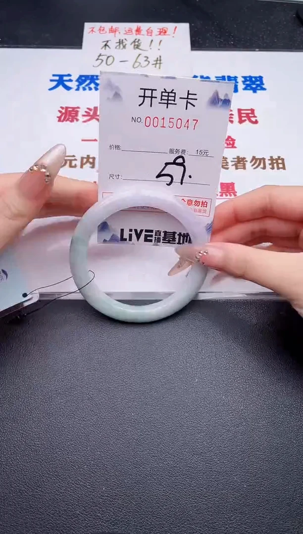未镶嵌手镯翡翠47