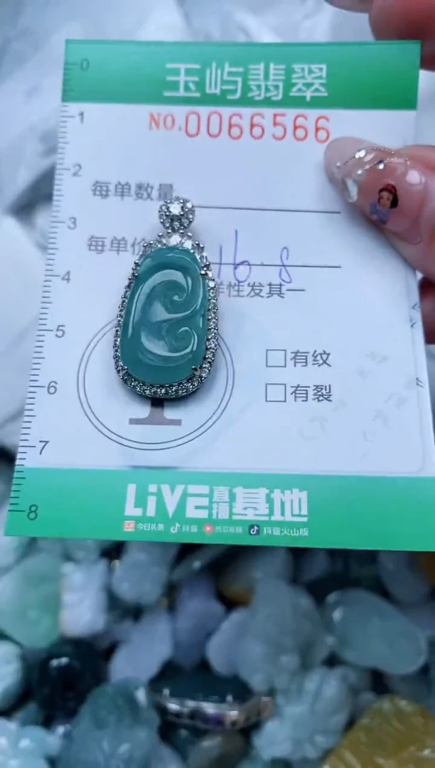 【闪购商品】翡翠颈饰未镶嵌闪购0066566