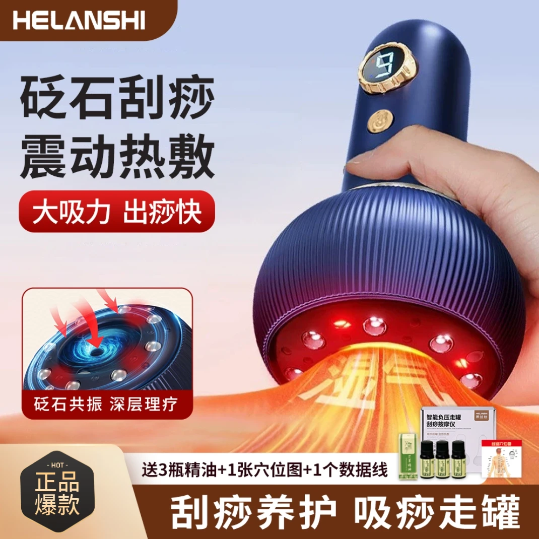 禾兰仕养生电动拔罐刮痧家用神器全身通用揉刮刷拔疏通经络养身仪