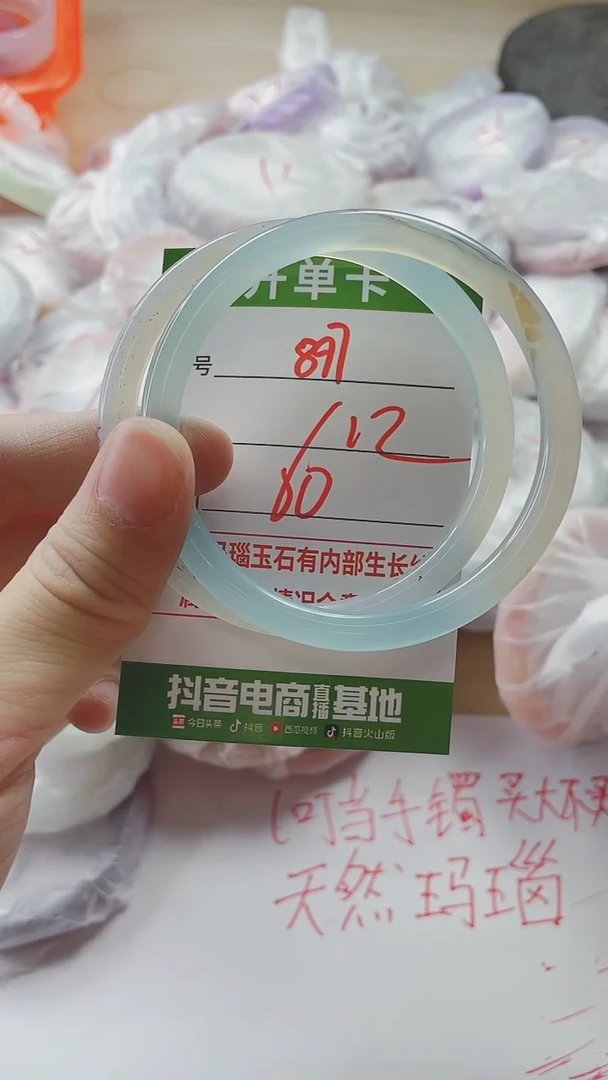【闪购商品】玛瑙/玉髓手镯未镶嵌897