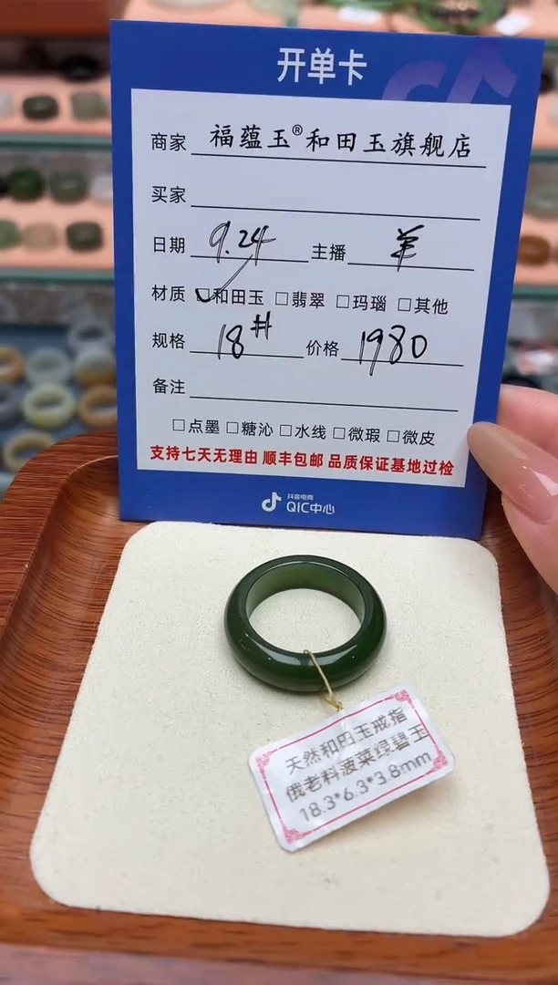 未镶嵌戒圈和田玉艾*18号