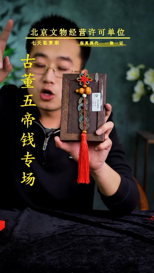 铜中-华-大五帝【串】【图为样品，带评级鉴定同品则优发货】