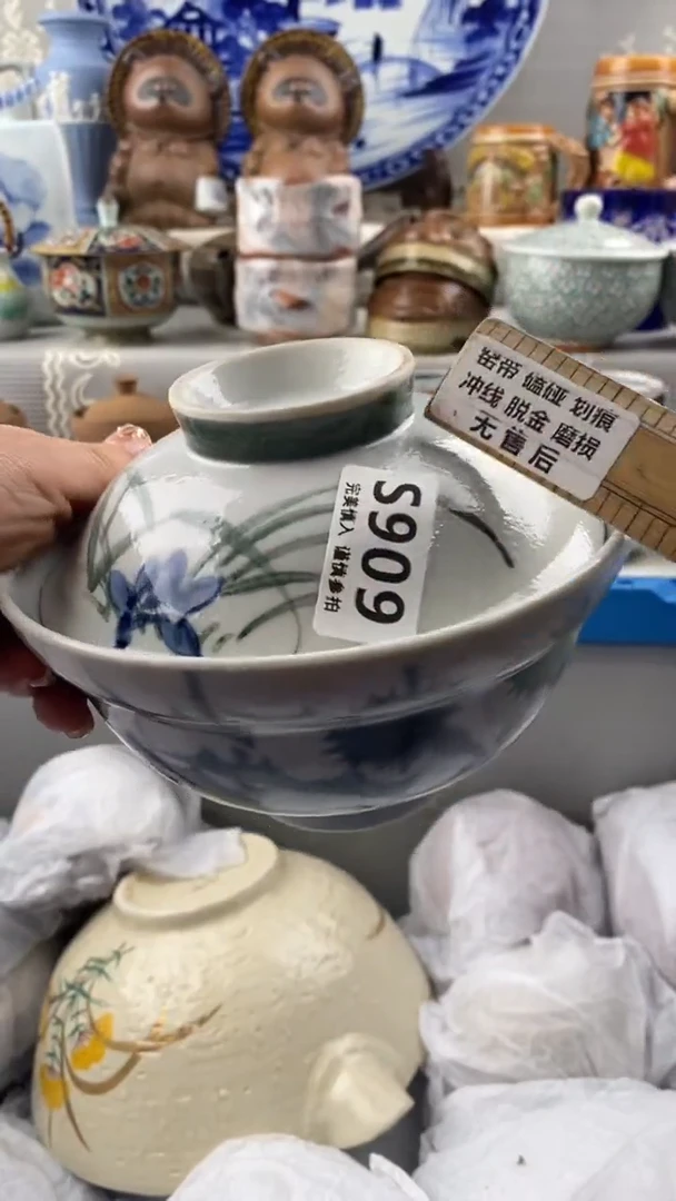 【闪购商品】909
