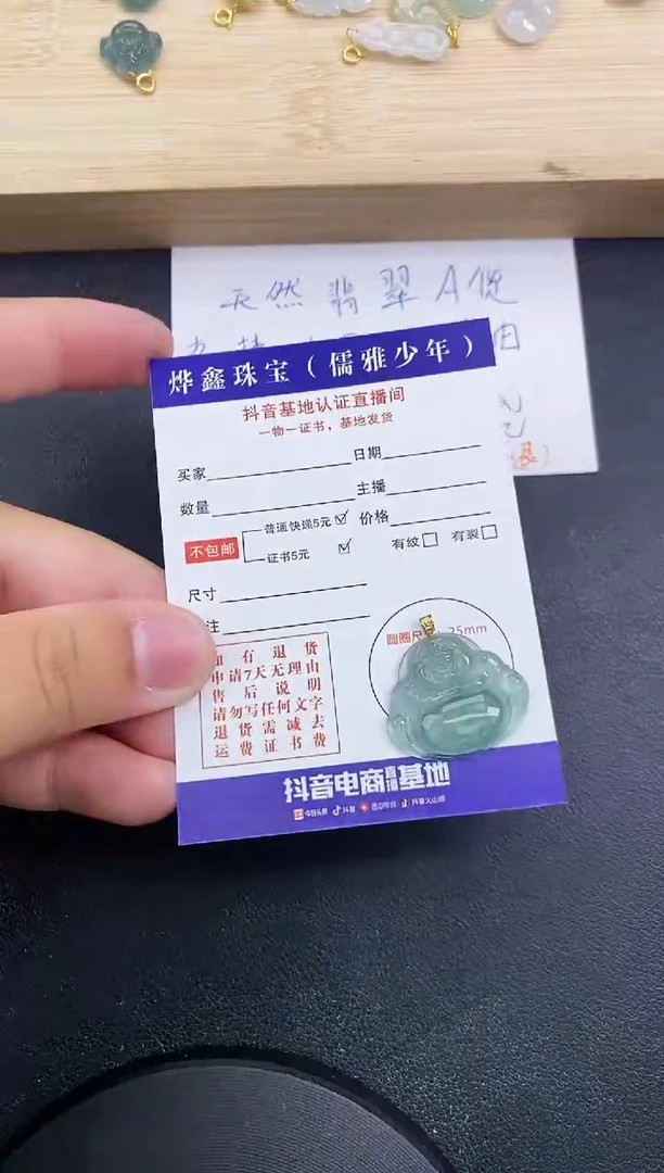 【闪购商品】翡翠颈饰18K金镶嵌天然翡翠A货赠皮绳