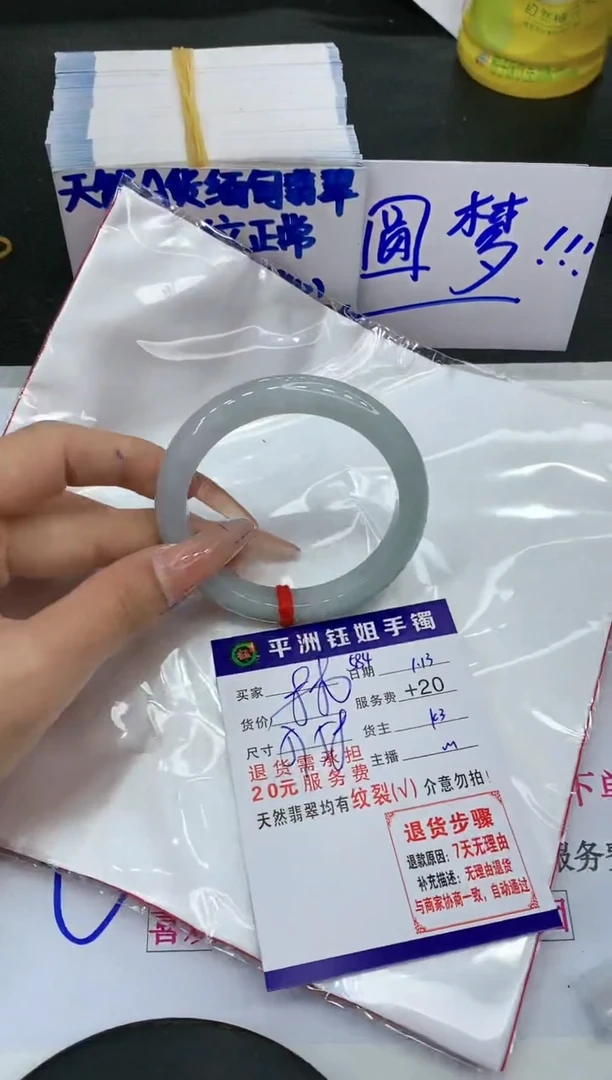 【闪购商品】翡翠手镯未镶嵌111111111111