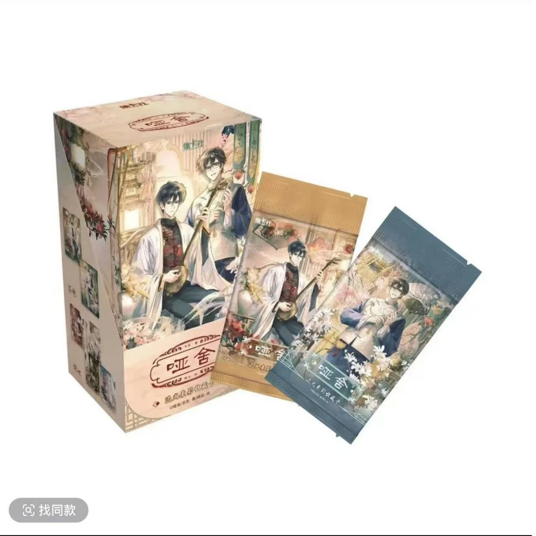 集卡社 哑舍 正版收藏卡牌盲盒