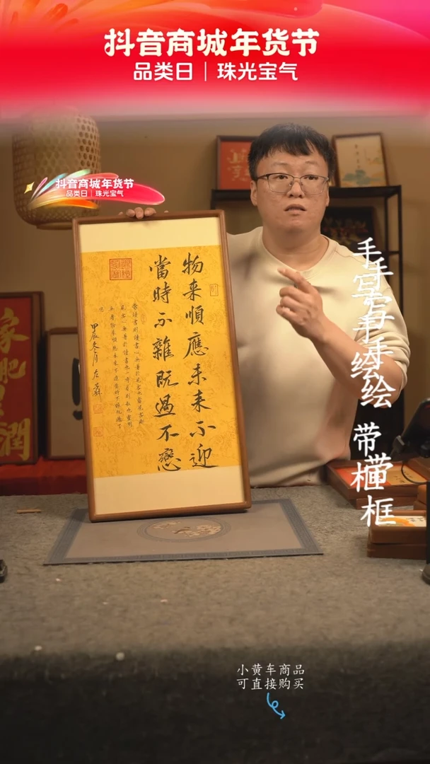 【闪购商品】书法33*70 书法摆（挂）件 编号物来顺应