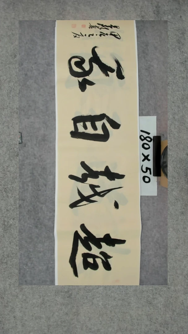 书法吕老师书法作品