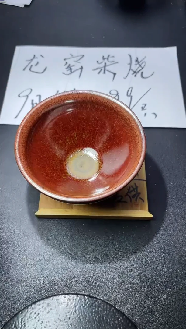 茶盏241（叶紫建盏
