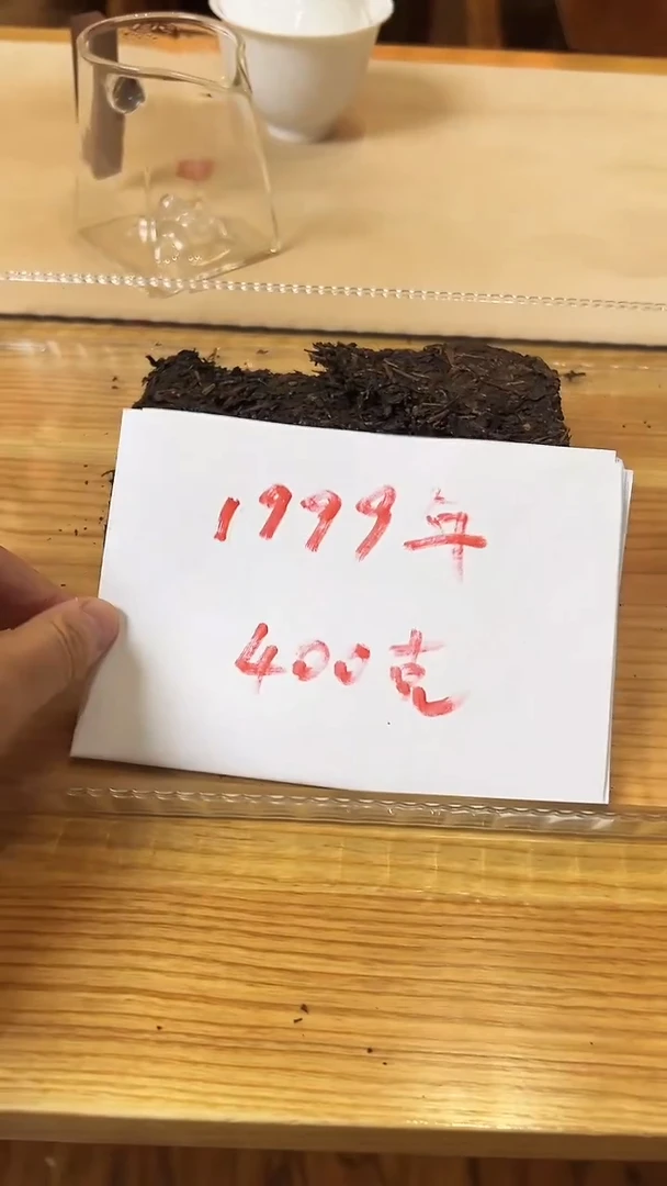 高马二溪1999年黑砖茶400克