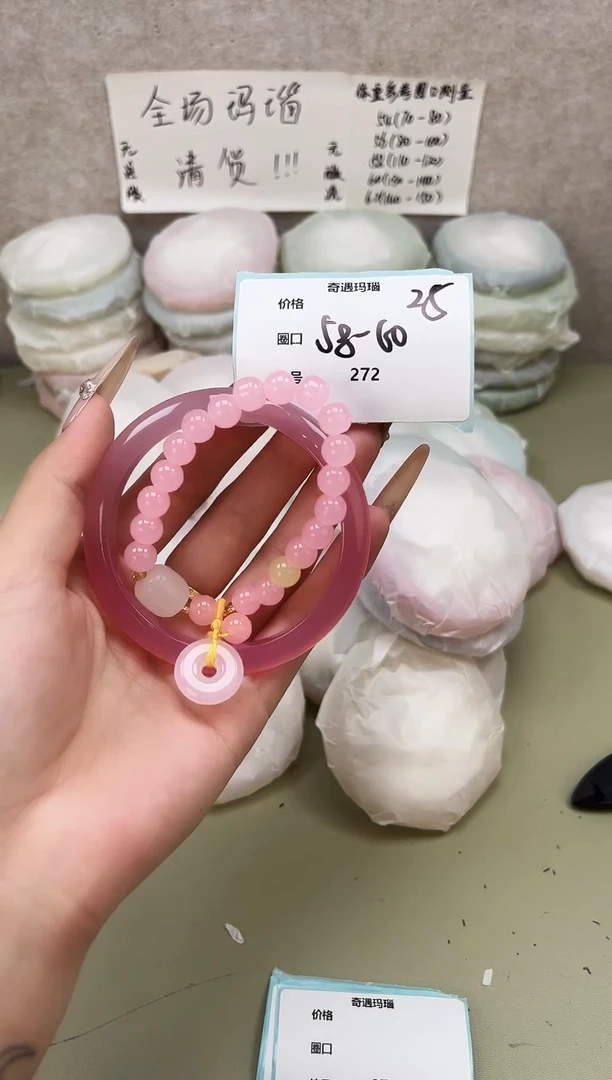 手镯玛瑙/玉髓未镶嵌272