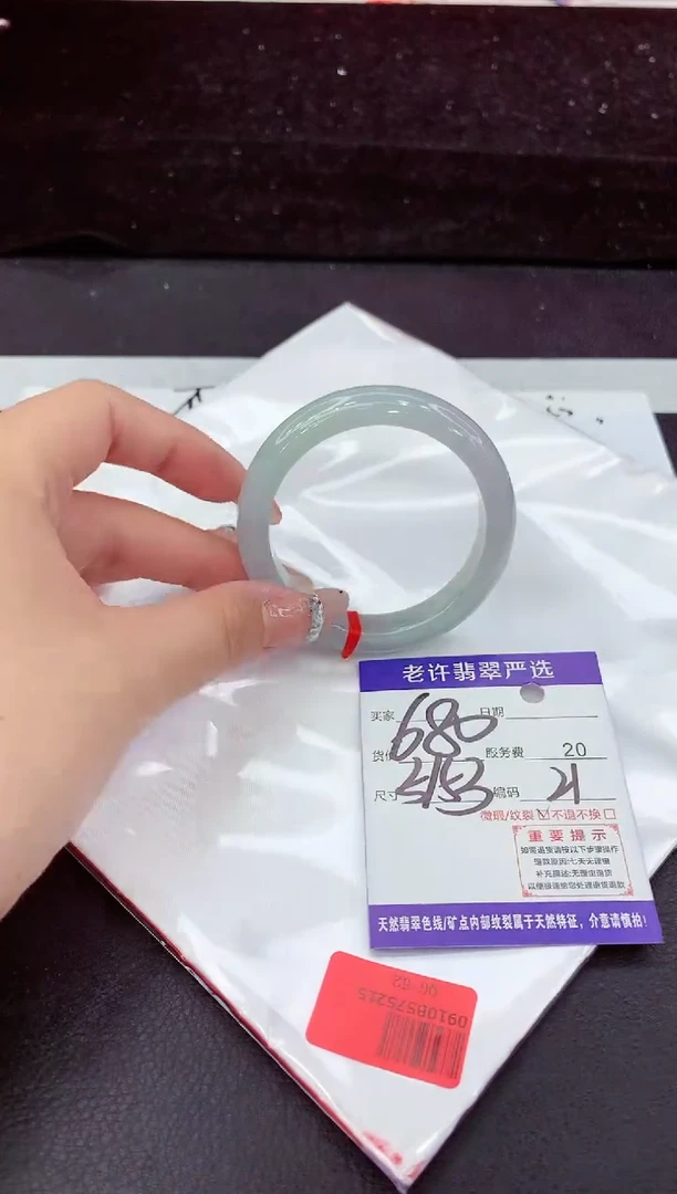 未镶嵌手镯翡翠111