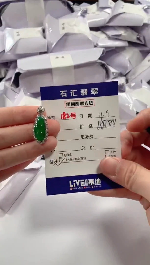 颈饰18K金镶嵌翡翠1