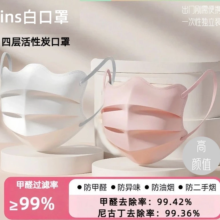 【ins白30支/独立装】高颜值口罩防异味防二手烟活性炭一次性蝶形