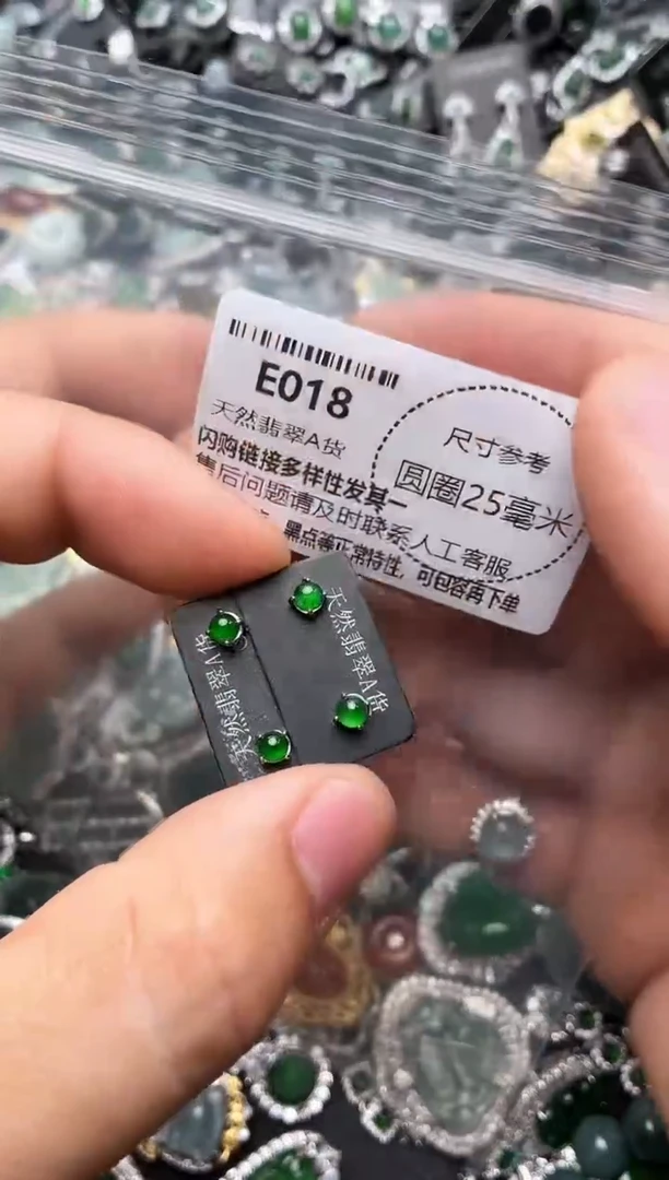 翡翠未镶嵌颈饰E018耳钉 多样性发其一