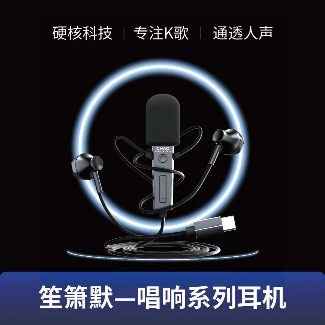 双麦K歌耳机自带声卡麦克风双芯片修音智能降噪