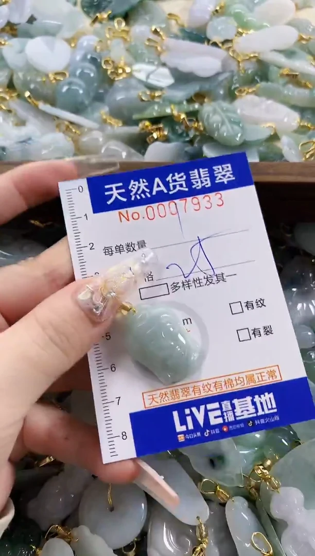 颈饰未镶嵌翡翠天然A货翡翠