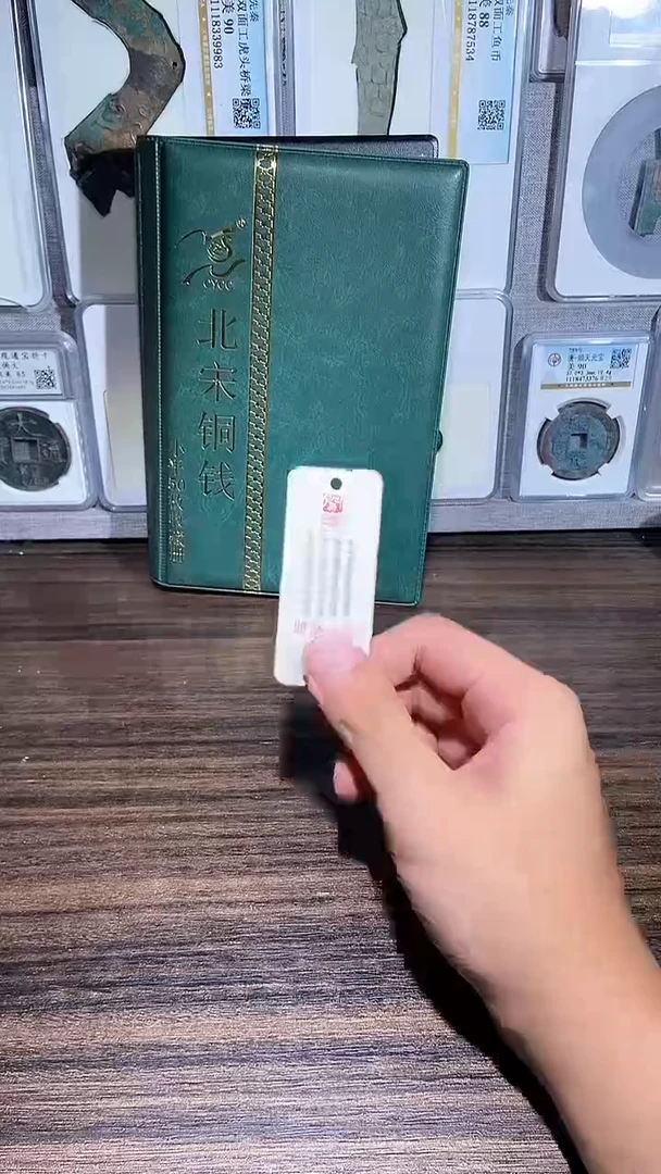 铜历代 北宋钱币册50枚