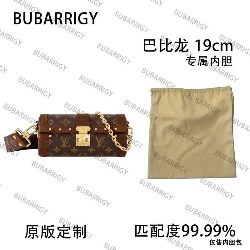 D27适用于巴比龙 19cm内胆包内衬包收纳整理包撑型