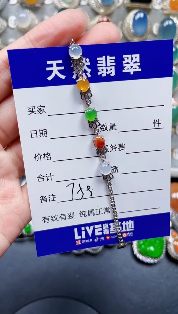 银S925镶嵌手链翡翠758