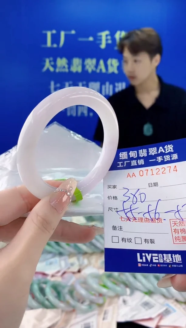 未镶嵌手镯翡翠74天然缅甸A货翡翠