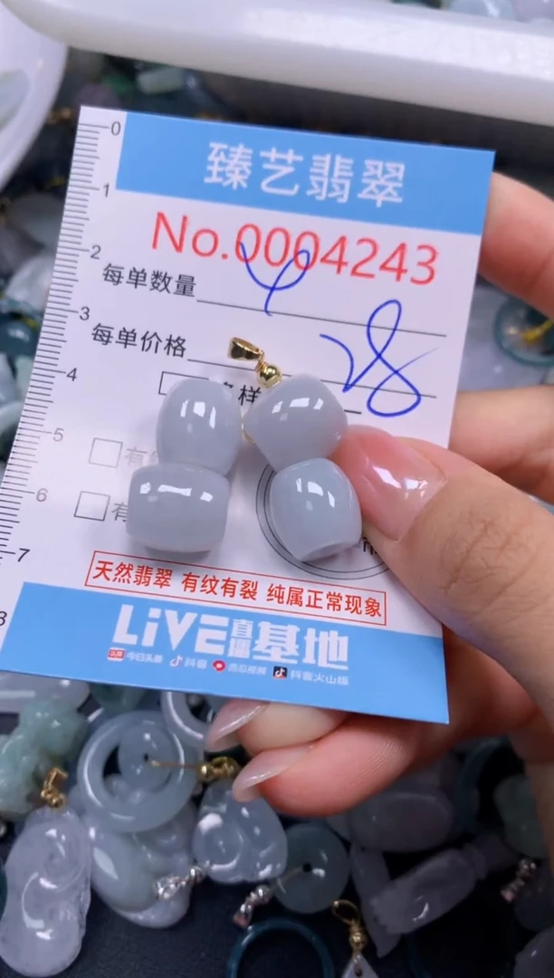 颈饰未镶嵌翡翠4243