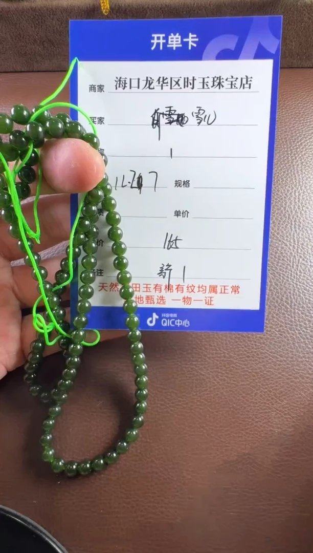 未镶嵌和田玉挂件✨***⁷手串