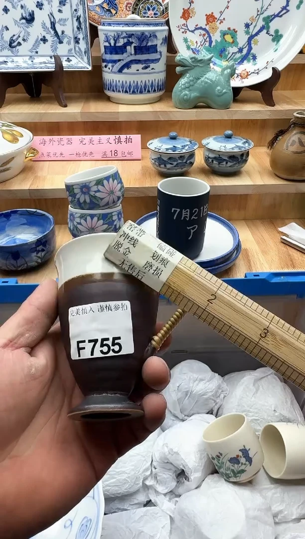 【闪购商品】碟755