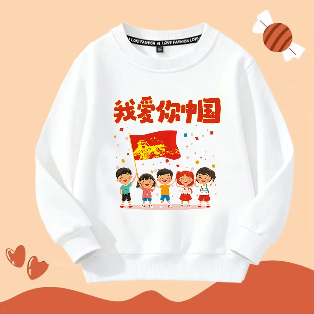 儿童圆领卫衣秋冬男女同款学生长袖宝宝可爱上衣打底衫时尚百搭