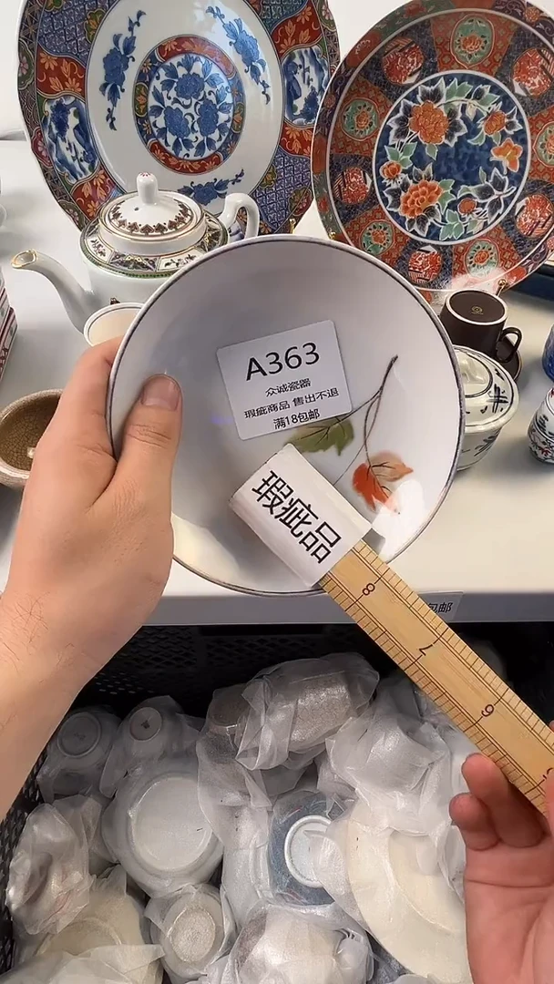 无屁****炮诚瓷器 闪购类型 定向 屁股点了一只炮