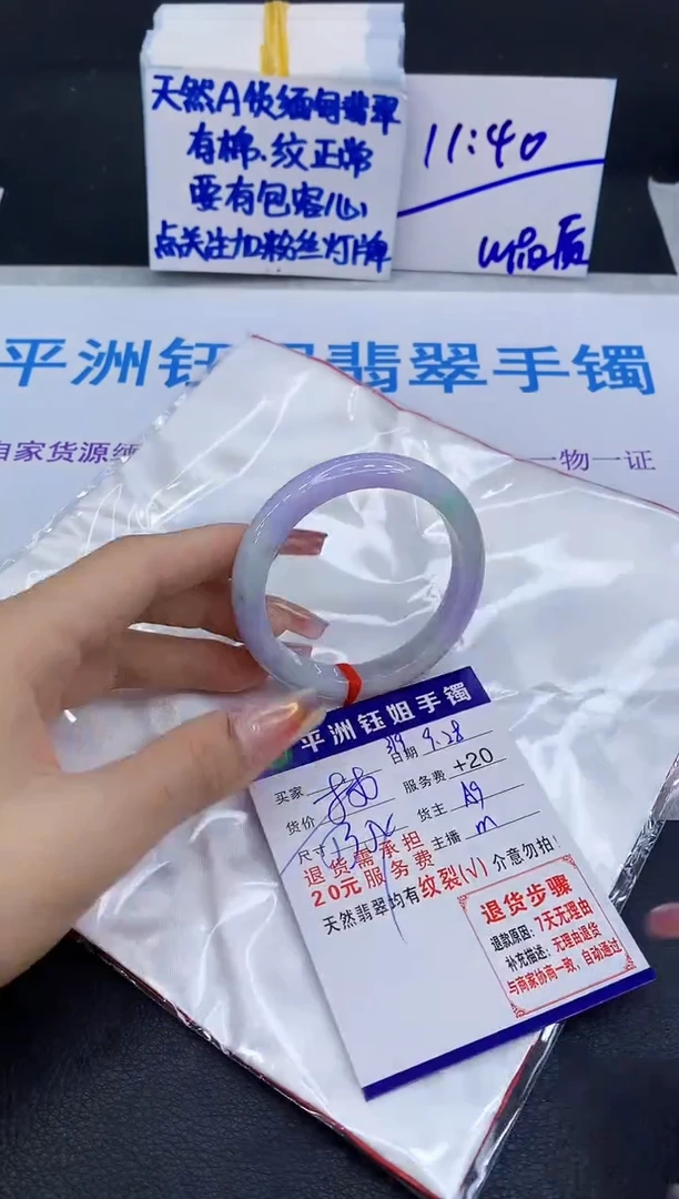 未镶嵌手镯翡翠1111