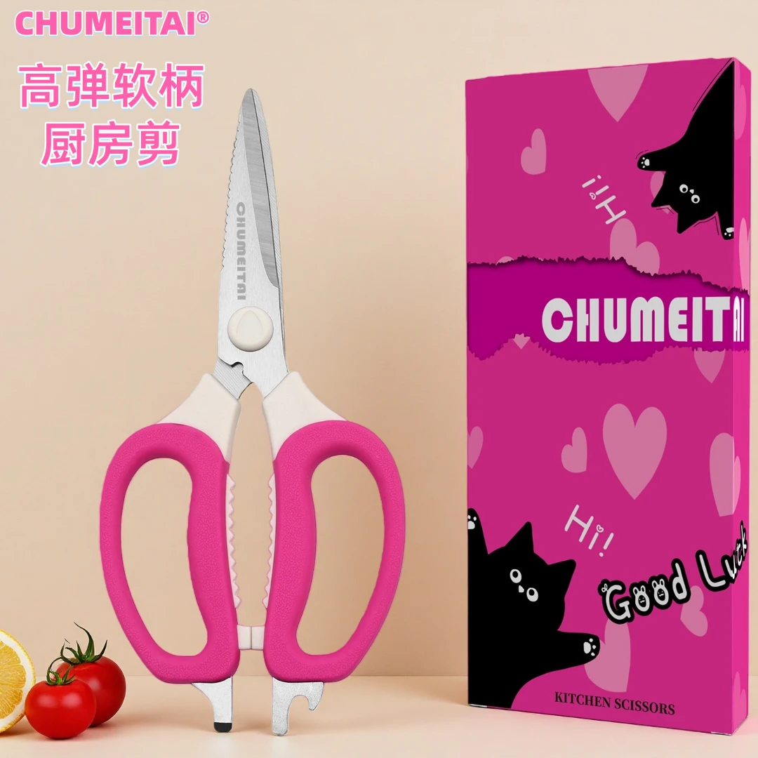 厨美太厨房专用剪刀家用大号多功能不锈钢锋利鱼骨鸡骨辅食省力剪