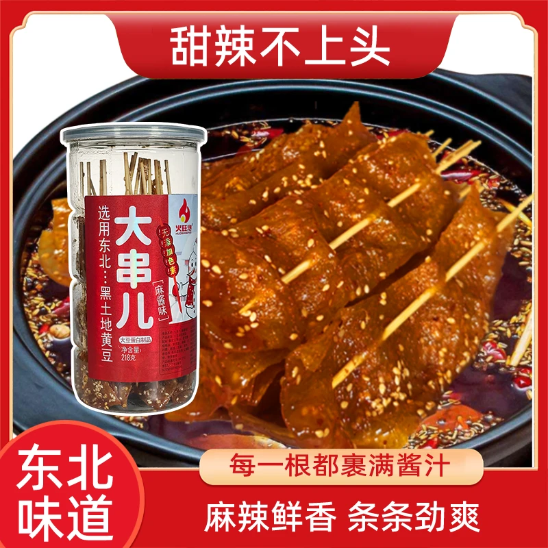 达禹老式罐装麻酱味大撸串怀旧零食童年回忆办公室零食218克