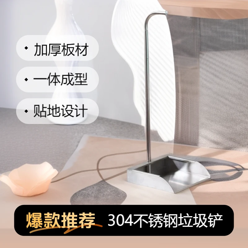 304不锈钢手刷连簸箕撮子把杆一体焊接加厚扫帚垃圾铲板材簸箕