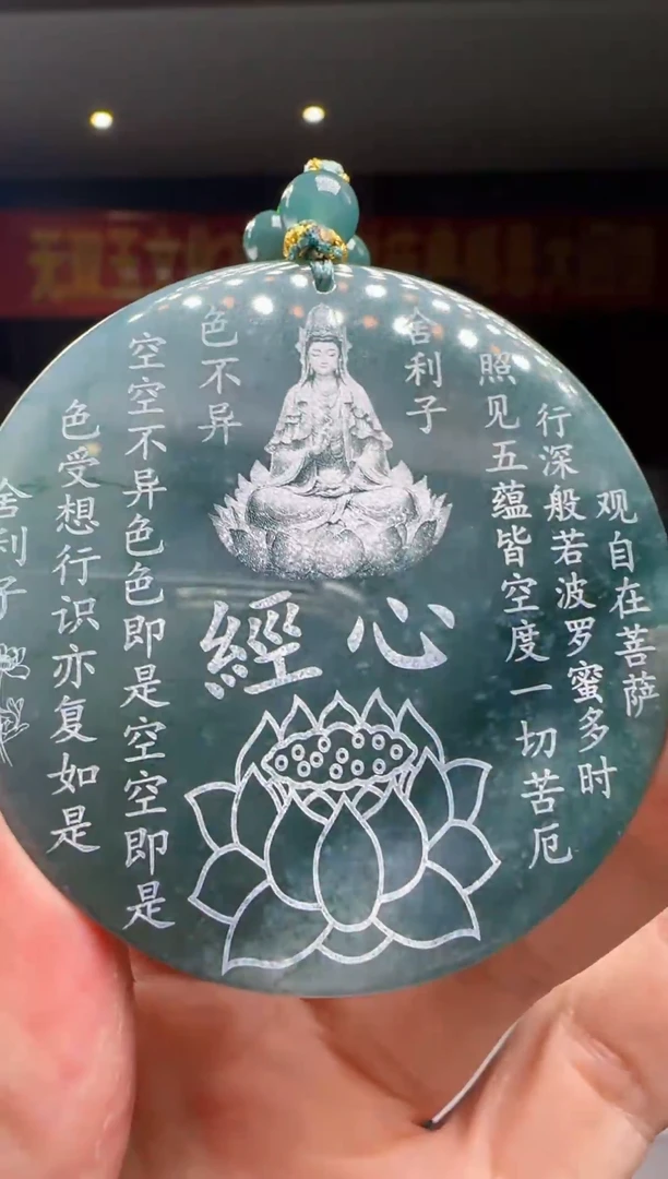 翡翠未镶嵌吊坠(赠链)多样性发其一DY@@60B7J14359