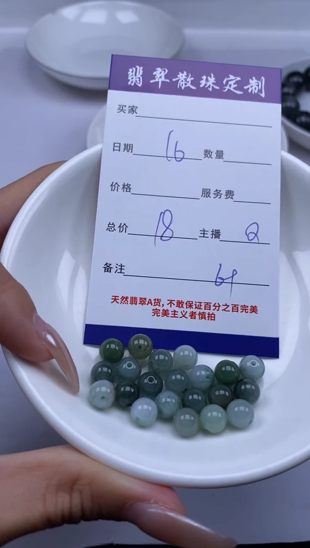 翡翠未镶嵌颈饰贞城散珠批发DIY编制