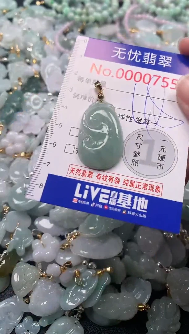 吊坠(不含链)未镶嵌翡翠755