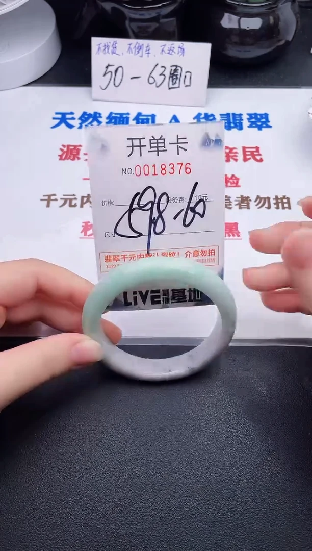 未镶嵌手镯翡翠76