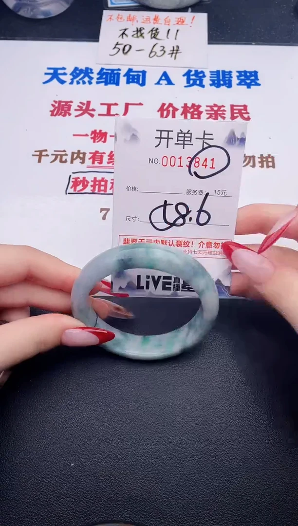 未镶嵌手镯翡翠41