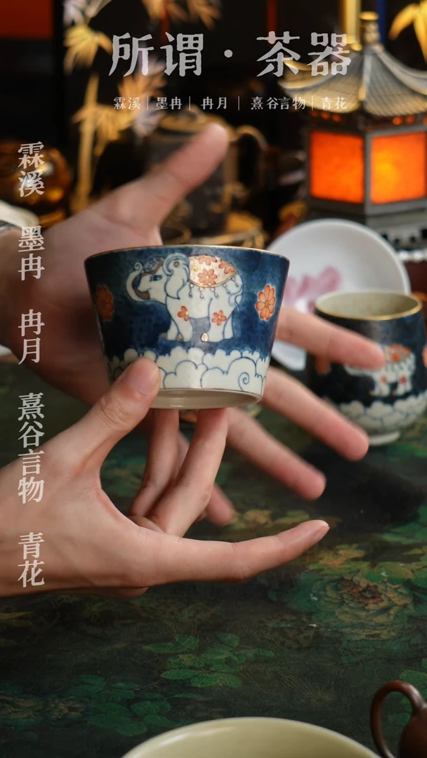 青时手绘太平有象猪口杯