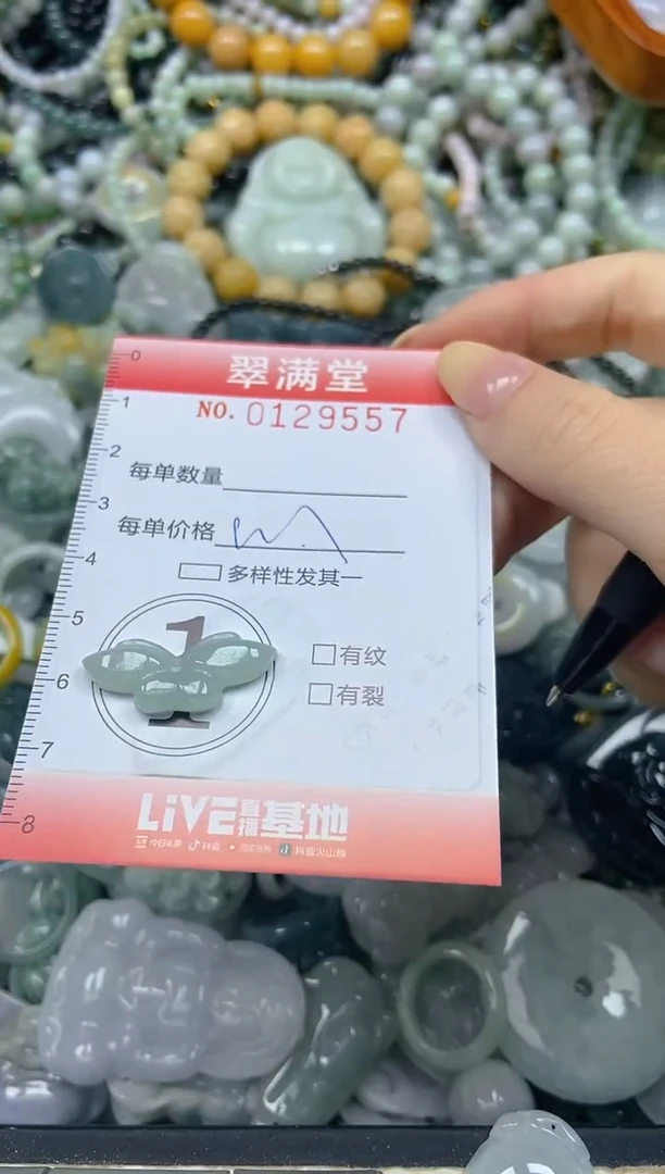 颈饰未镶嵌翡翠闪购0129557